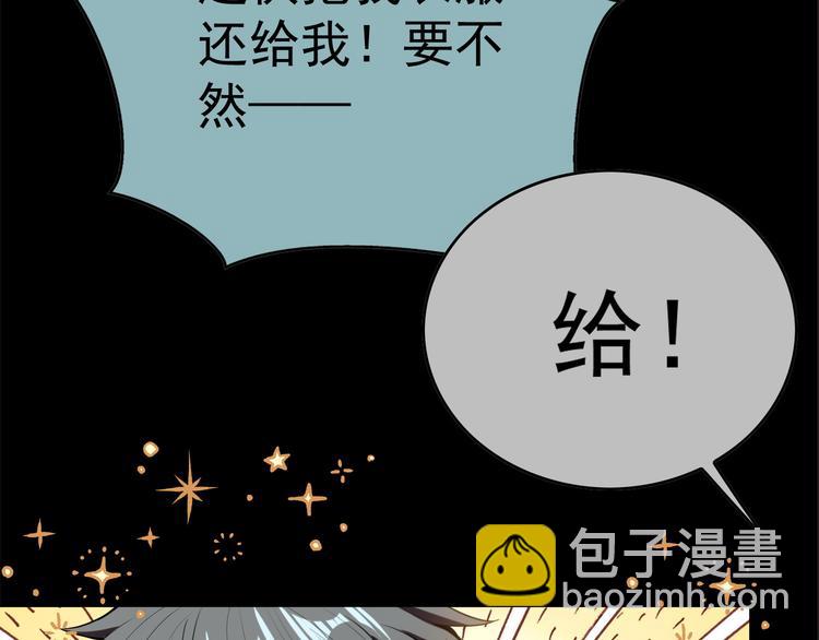 替嫁新娘的攻略計劃 - 第31話 請你吃麪包(3/4) - 3