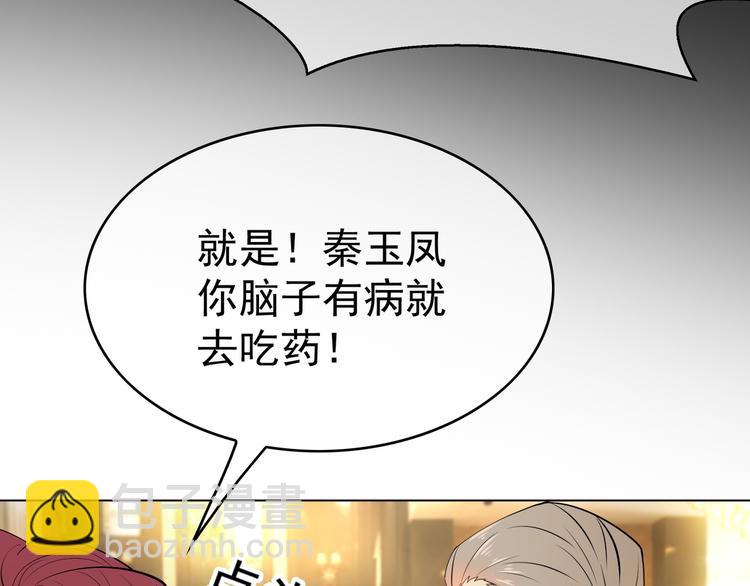 替嫁新娘的攻略計劃 - 第31話 請你吃麪包(1/4) - 6