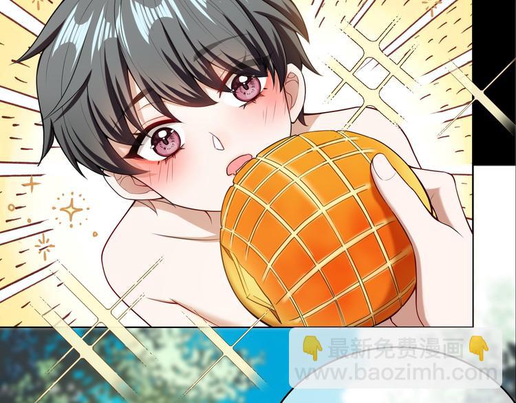 替嫁新娘的攻略計劃 - 第31話 請你吃麪包(3/4) - 4