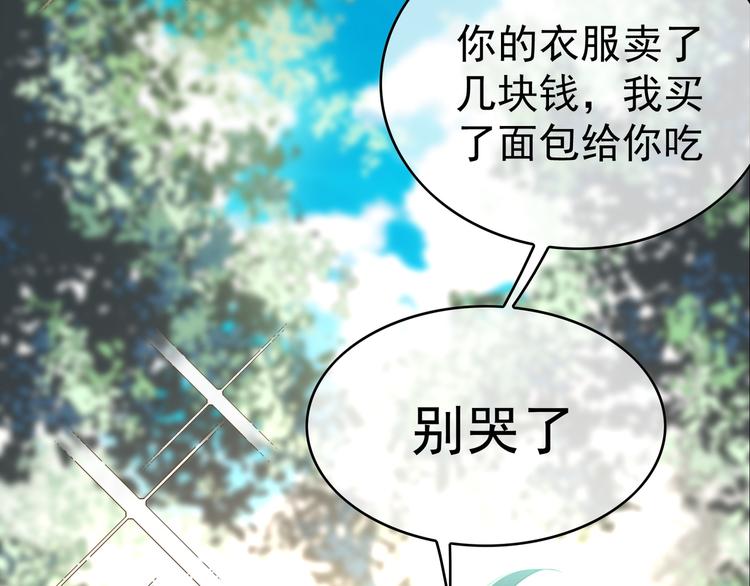 替嫁新娘的攻略計劃 - 第31話 請你吃麪包(3/4) - 5