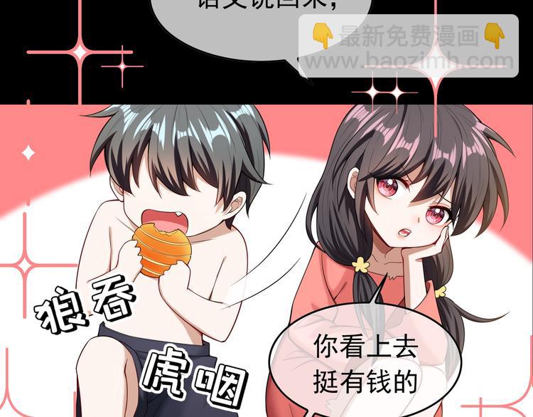 替嫁新娘的攻略計劃 - 第31話 請你吃麪包(3/4) - 8