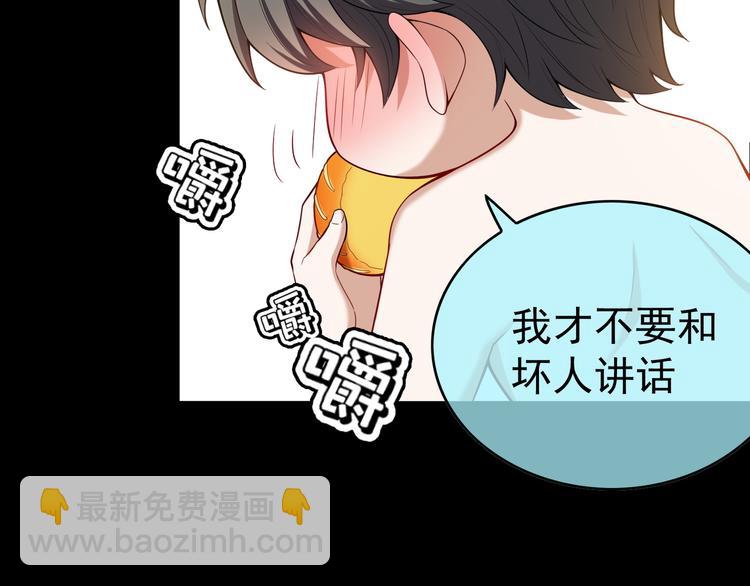 替嫁新娘的攻略計劃 - 第31話 請你吃麪包(3/4) - 3