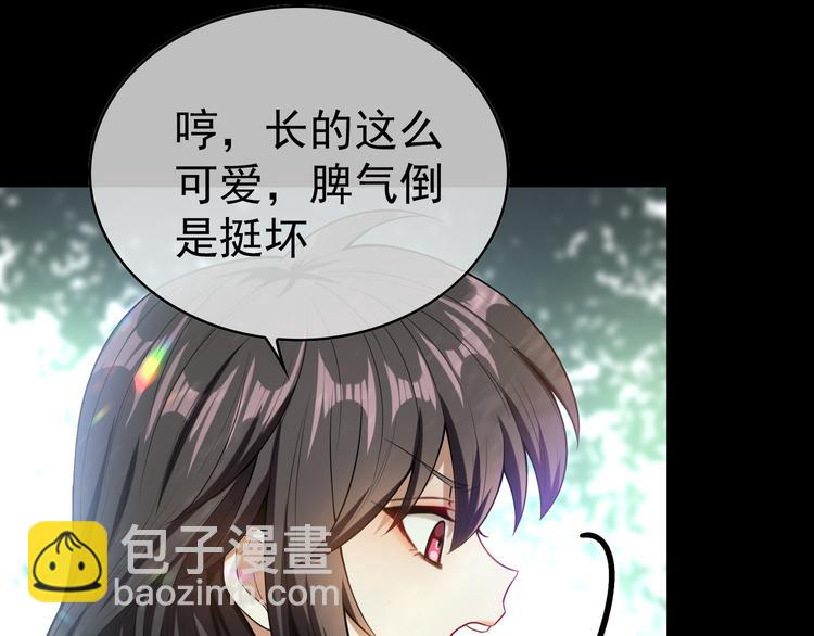 替嫁新娘的攻略計劃 - 第31話 請你吃麪包(3/4) - 4