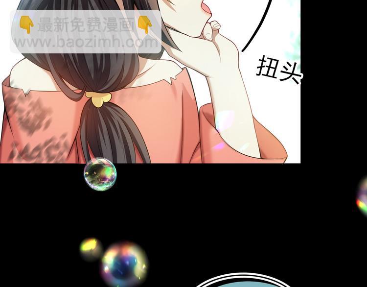 替嫁新娘的攻略計劃 - 第31話 請你吃麪包(3/4) - 5