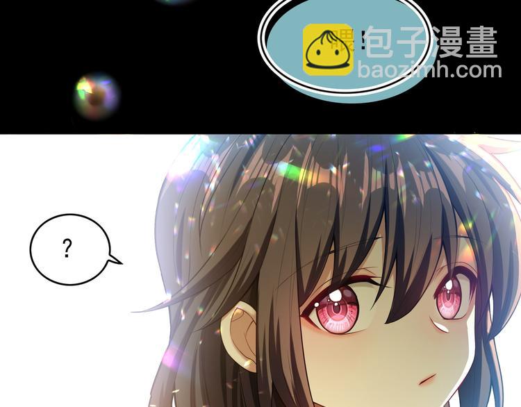 替嫁新娘的攻略計劃 - 第31話 請你吃麪包(3/4) - 6