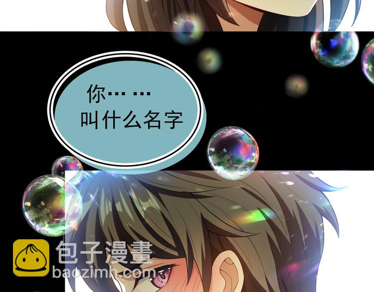 替嫁新娘的攻略計劃 - 第31話 請你吃麪包(4/4) - 2