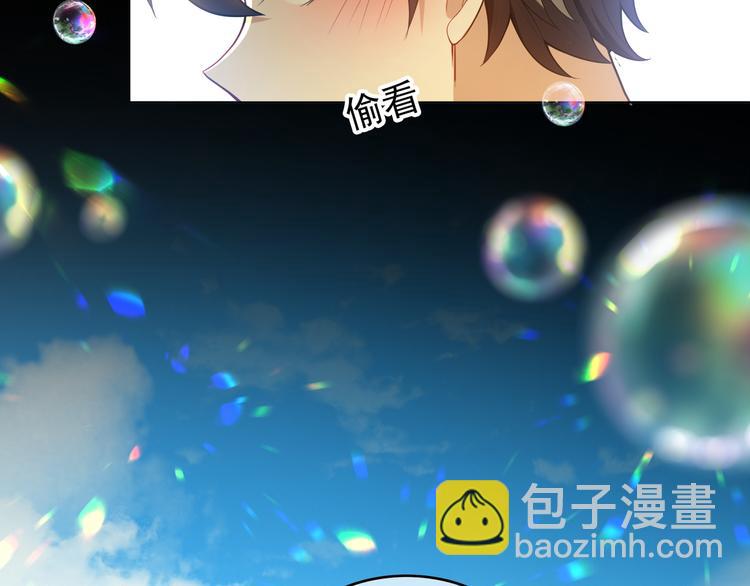 替嫁新娘的攻略計劃 - 第31話 請你吃麪包(4/4) - 3