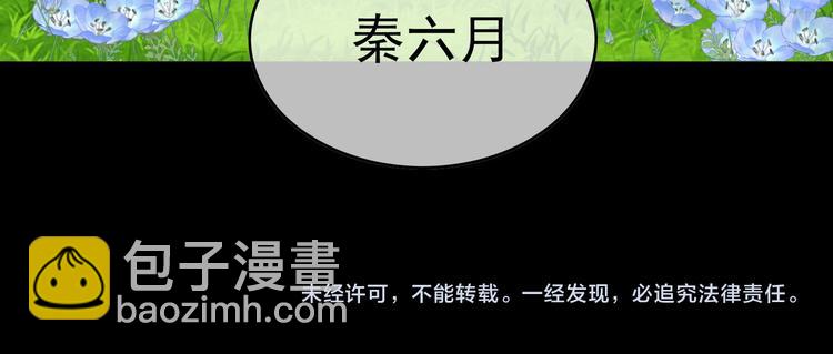 替嫁新娘的攻略計劃 - 第31話 請你吃麪包(4/4) - 3