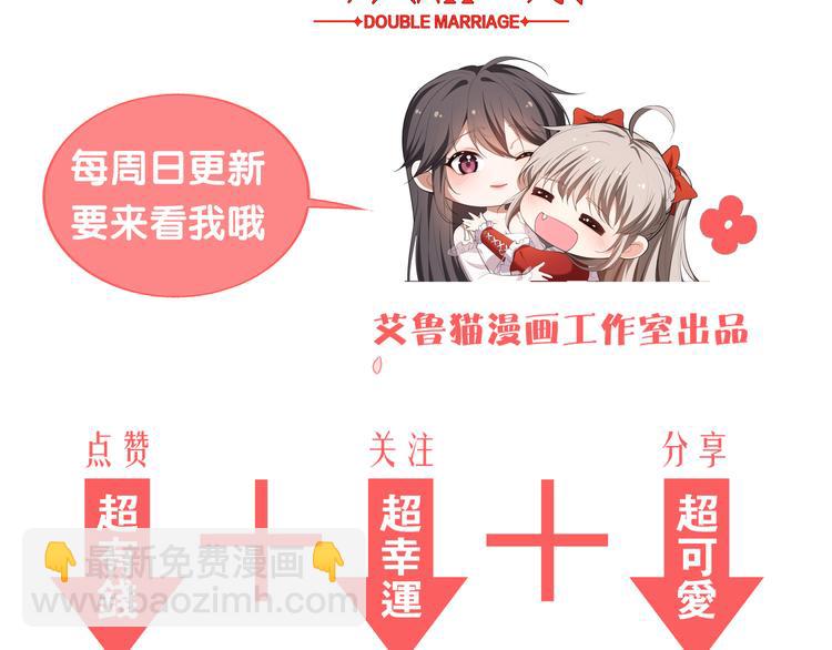 替嫁新娘的攻略計劃 - 第31話 請你吃麪包(4/4) - 2