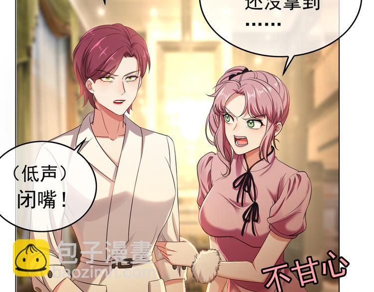 替嫁新娘的攻略計劃 - 第31話 請你吃麪包(1/4) - 3