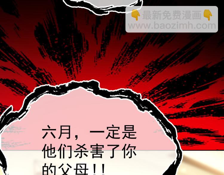 替嫁新娘的攻略計劃 - 第31話 請你吃麪包(1/4) - 7