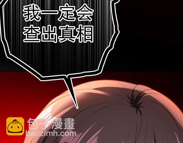 替嫁新娘的攻略計劃 - 第31話 請你吃麪包(1/4) - 3