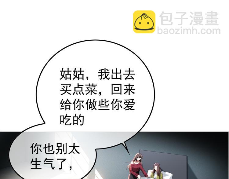 替嫁新娘的攻略計劃 - 第31話 請你吃麪包(1/4) - 7