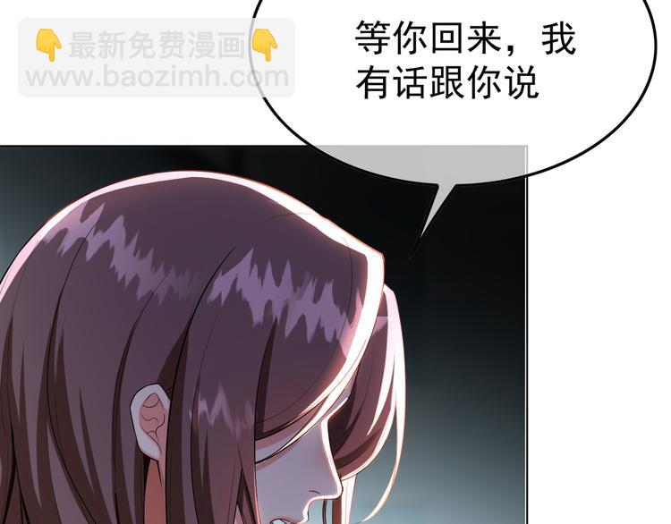 替嫁新娘的攻略計劃 - 第31話 請你吃麪包(1/4) - 1