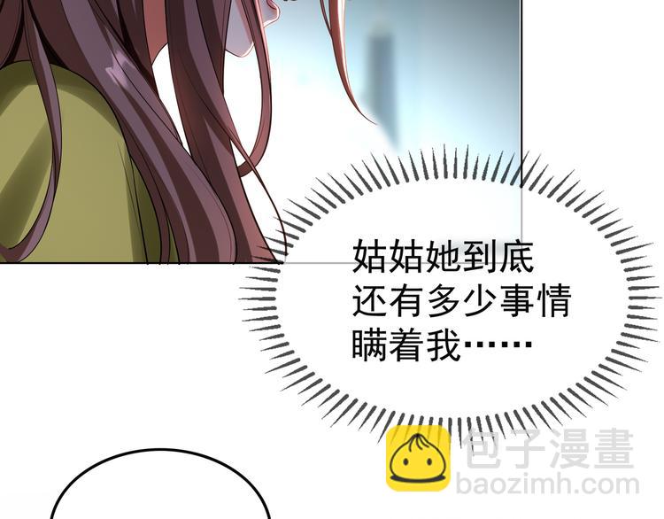 替嫁新娘的攻略計劃 - 第31話 請你吃麪包(1/4) - 2