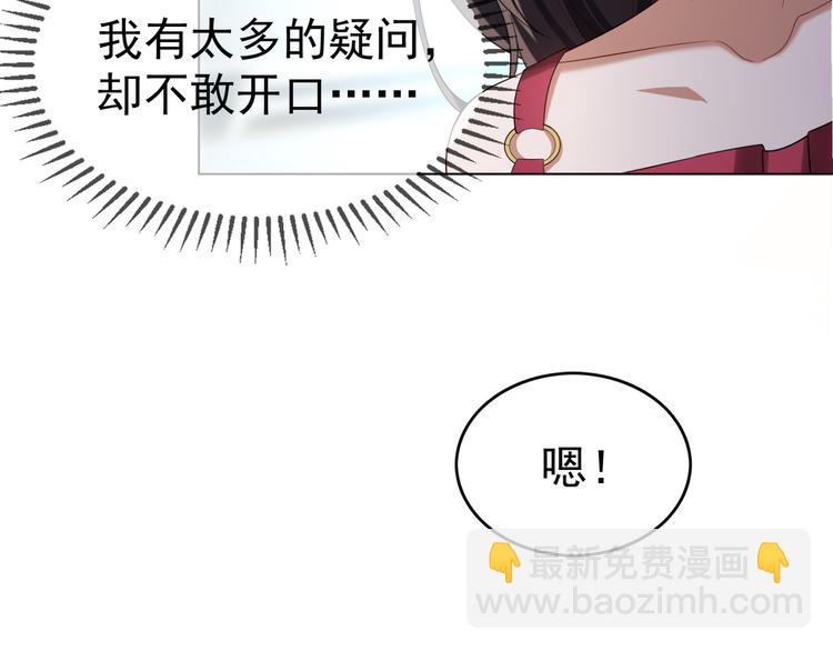 替嫁新娘的攻略計劃 - 第31話 請你吃麪包(1/4) - 4