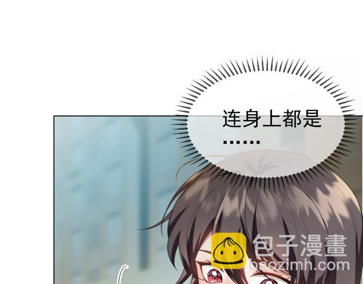 替嫁新娘的攻略計劃 - 第31話 請你吃麪包(1/4) - 1