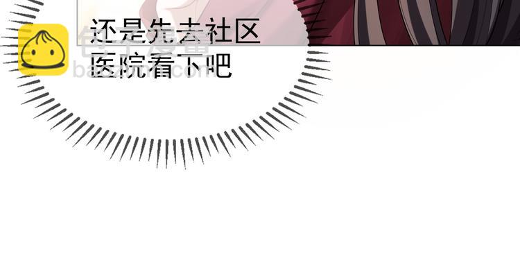 替嫁新娘的攻略計劃 - 第31話 請你吃麪包(2/4) - 5