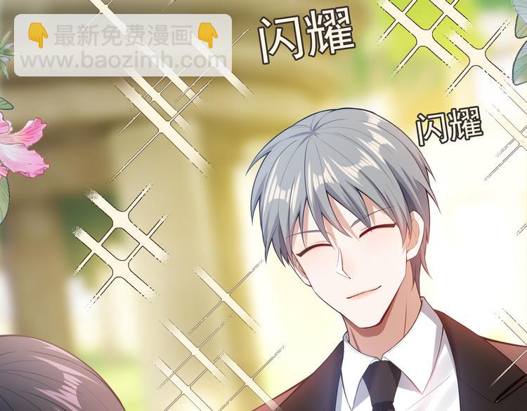 替嫁新娘的攻略計劃 - 第31話 請你吃麪包(2/4) - 1