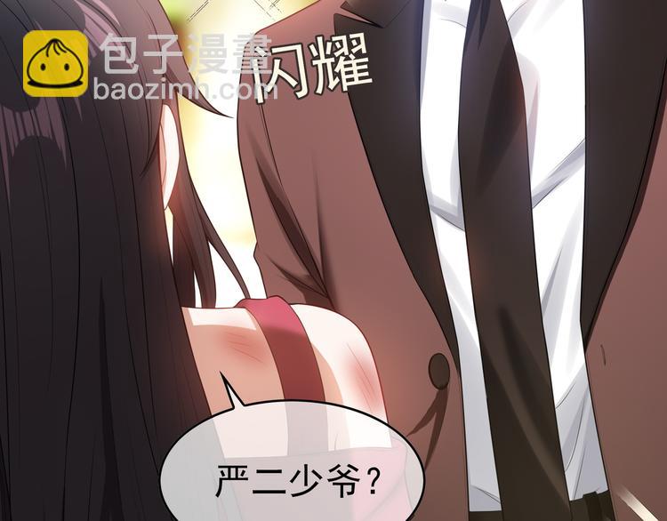 替嫁新娘的攻略計劃 - 第31話 請你吃麪包(2/4) - 2