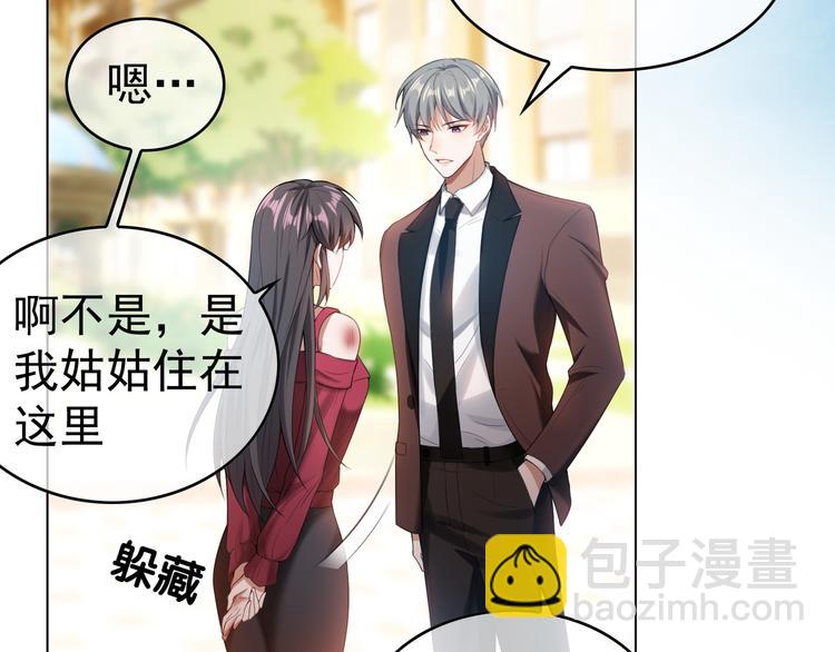 替嫁新娘的攻略計劃 - 第31話 請你吃麪包(2/4) - 5