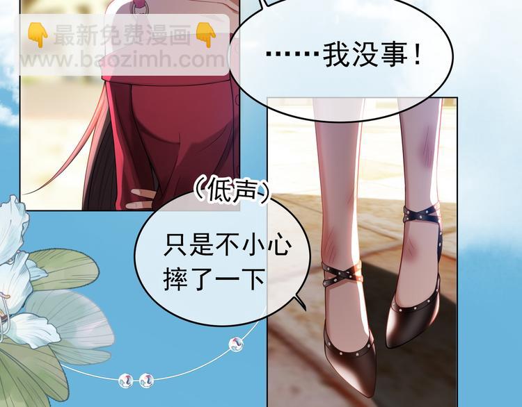 替嫁新娘的攻略計劃 - 第31話 請你吃麪包(2/4) - 7