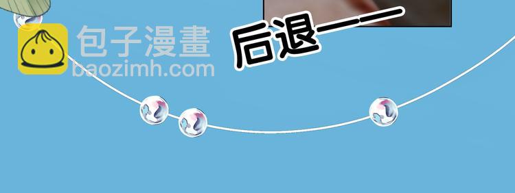 替嫁新娘的攻略計劃 - 第31話 請你吃麪包(2/4) - 8