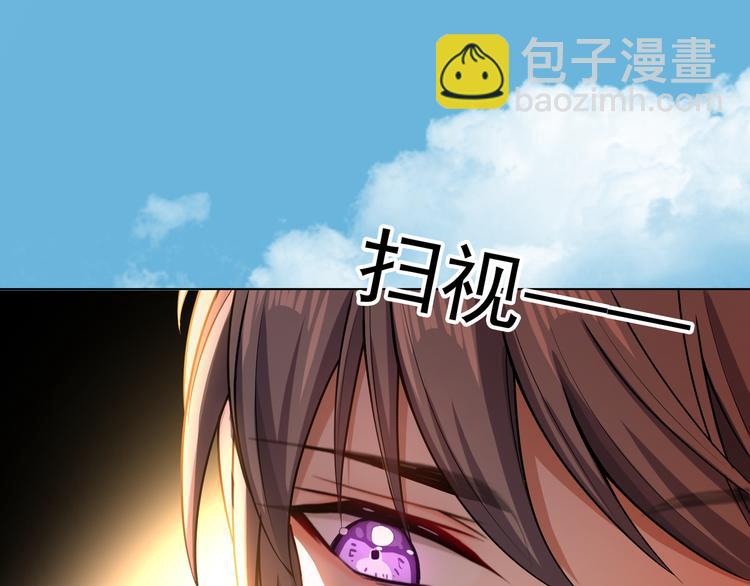 替嫁新娘的攻略計劃 - 第31話 請你吃麪包(2/4) - 1