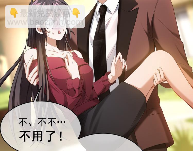 替嫁新娘的攻略計劃 - 第31話 請你吃麪包(2/4) - 4