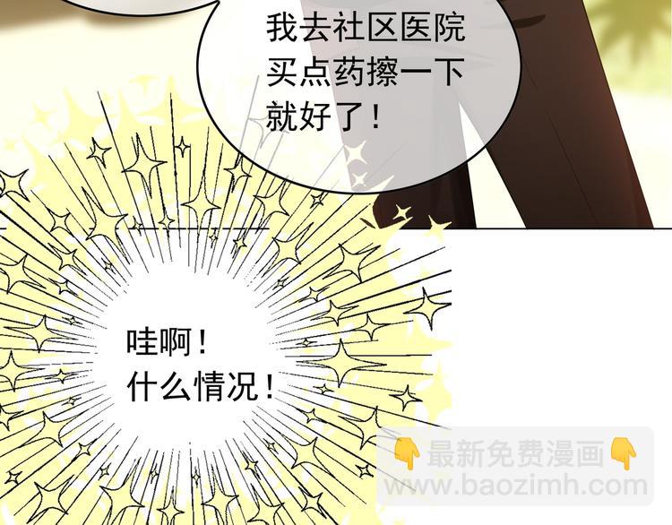 替嫁新娘的攻略計劃 - 第31話 請你吃麪包(2/4) - 5