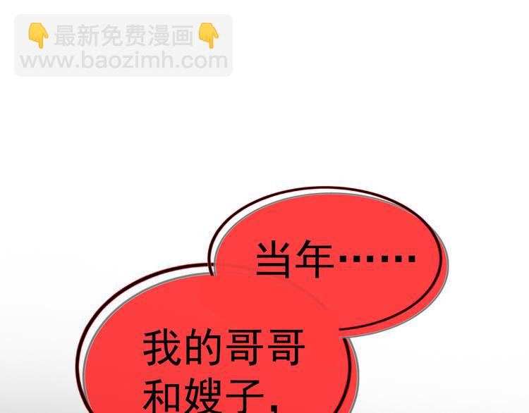 替嫁新娘的攻略計劃 - 第31話 請你吃麪包(1/4) - 7