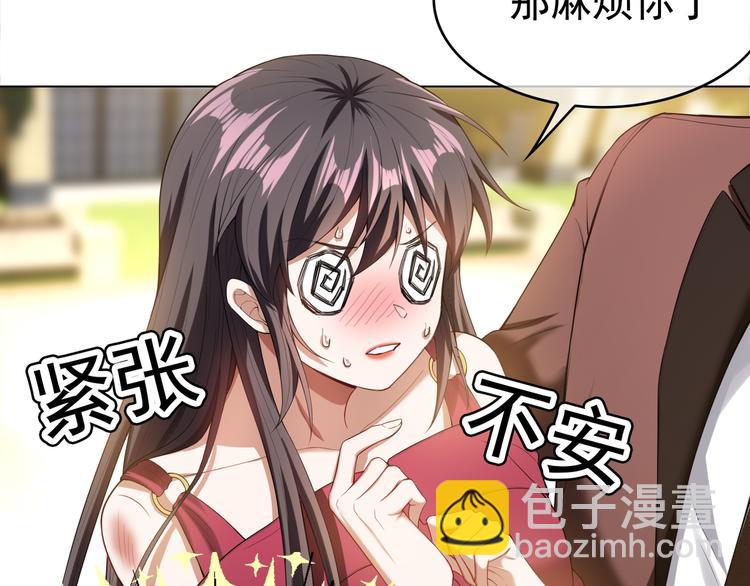 替嫁新娘的攻略計劃 - 第31話 請你吃麪包(2/4) - 1