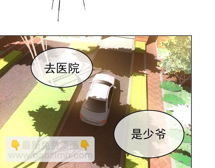 替嫁新娘的攻略計劃 - 第31話 請你吃麪包(2/4) - 3