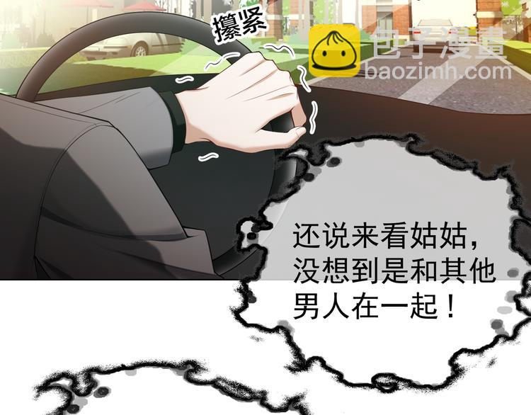 替嫁新娘的攻略計劃 - 第31話 請你吃麪包(2/4) - 6