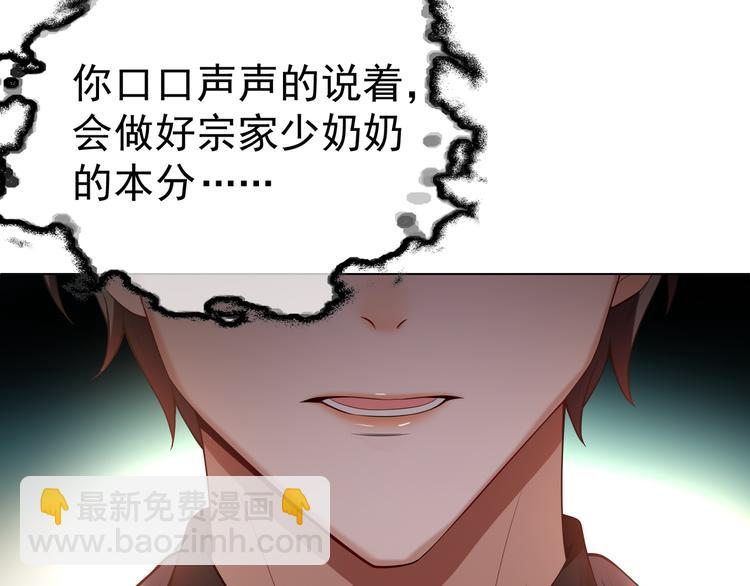 替嫁新娘的攻略計劃 - 第31話 請你吃麪包(2/4) - 7