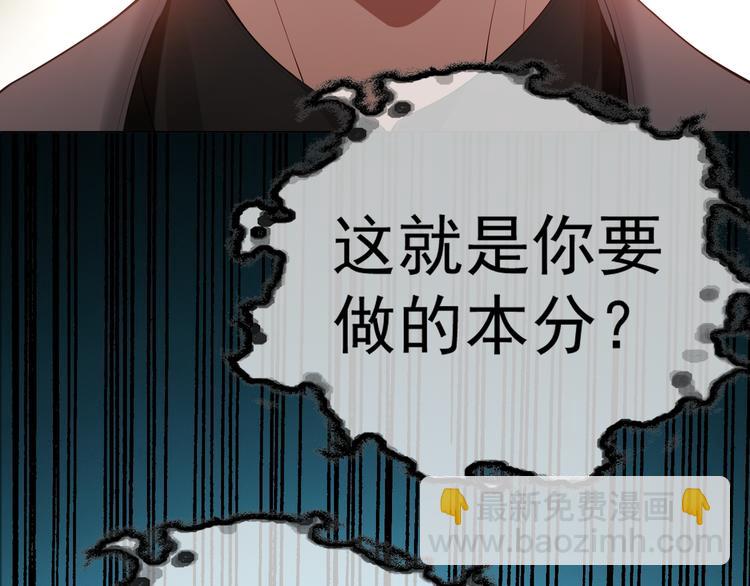 替嫁新娘的攻略計劃 - 第31話 請你吃麪包(2/4) - 8