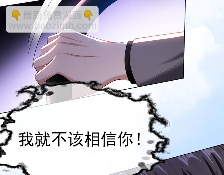 替嫁新娘的攻略計劃 - 第31話 請你吃麪包(2/4) - 5