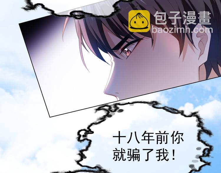 替嫁新娘的攻略計劃 - 第31話 請你吃麪包(2/4) - 6