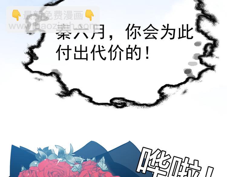 替嫁新娘的攻略計劃 - 第31話 請你吃麪包(2/4) - 8