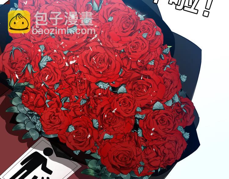 替嫁新娘的攻略計劃 - 第31話 請你吃麪包(2/4) - 1