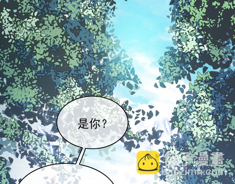 替嫁新娘的攻略計劃 - 第31話 請你吃麪包(2/4) - 7