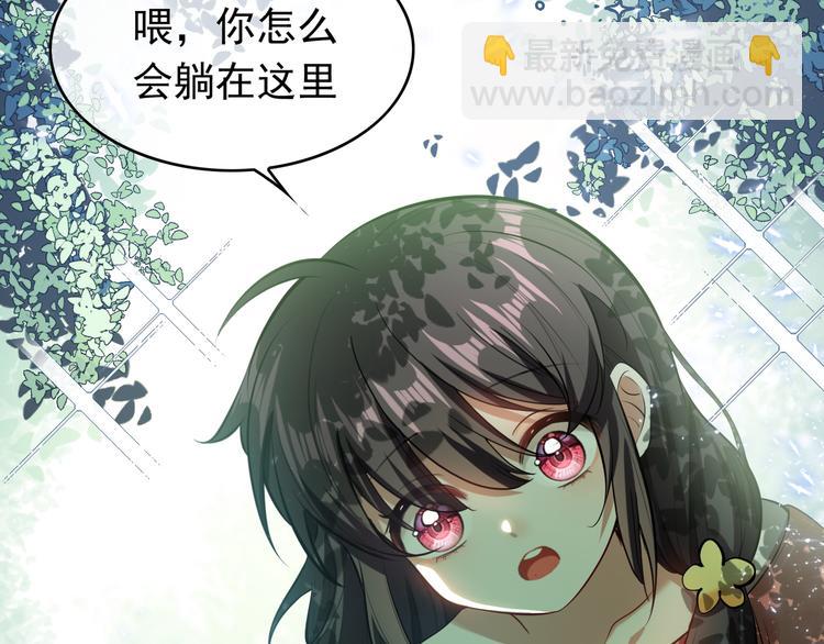 替嫁新娘的攻略計劃 - 第31話 請你吃麪包(2/4) - 8