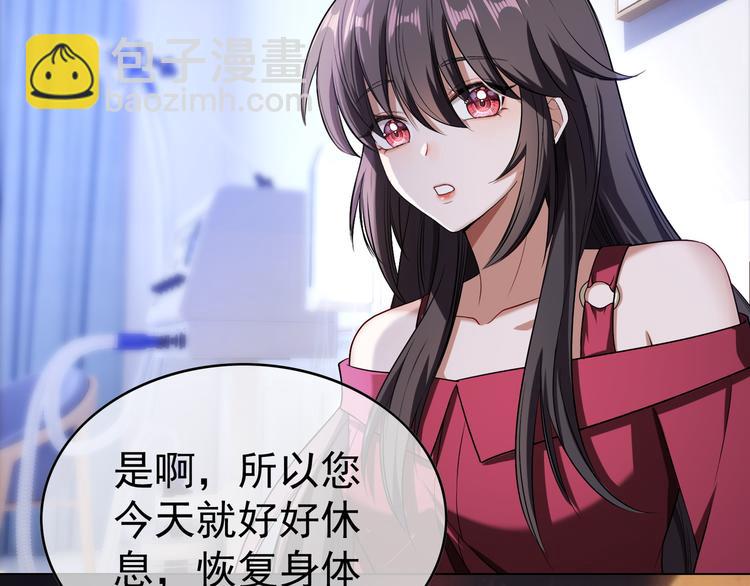 替嫁新娘的攻略計劃 - 第33話 爲何要我出去(3/3) - 5