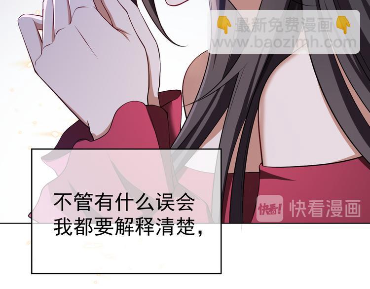 替嫁新娘的攻略計劃 - 第33話 爲何要我出去(3/3) - 2