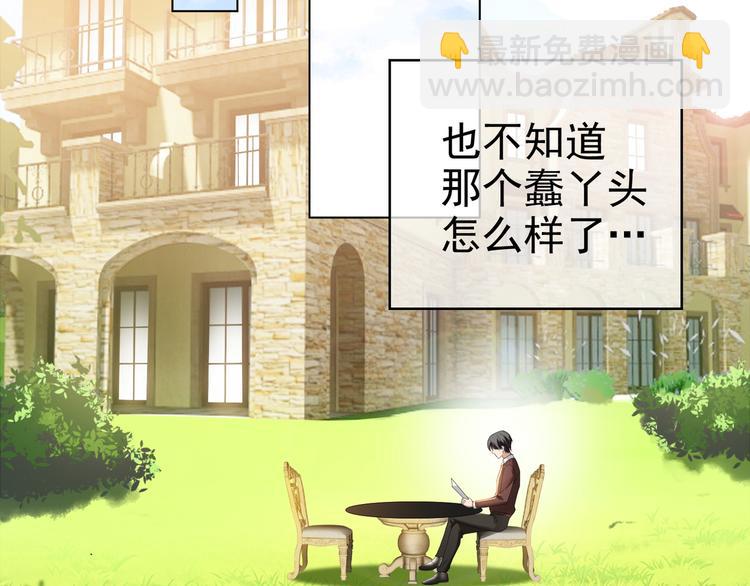 替嫁新娘的攻略計劃 - 第33話 爲何要我出去(3/3) - 5