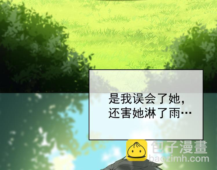 替嫁新娘的攻略計劃 - 第33話 爲何要我出去(3/3) - 6