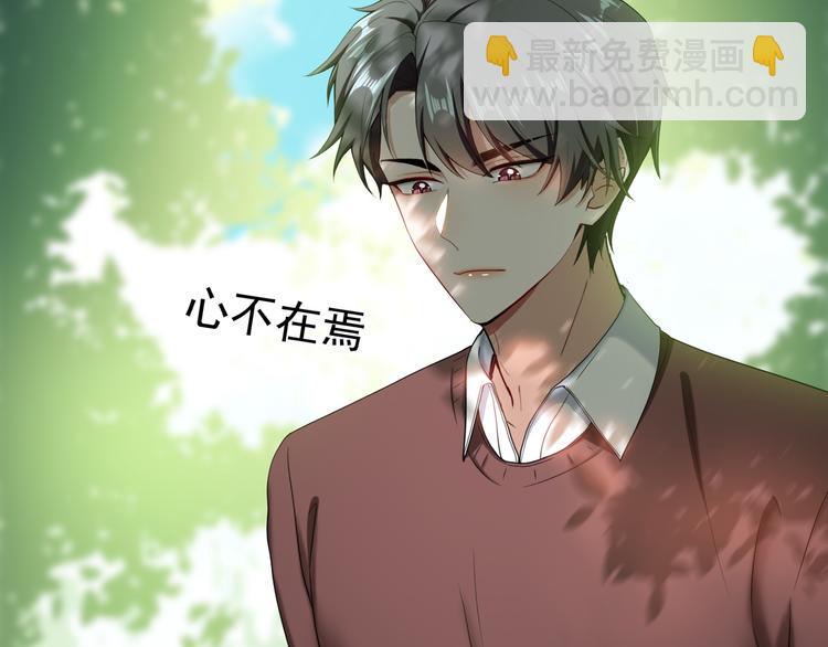 替嫁新娘的攻略計劃 - 第33話 爲何要我出去(3/3) - 1