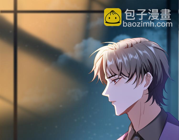 替嫁新娘的攻略計劃 - 第33話 爲何要我出去(1/3) - 3