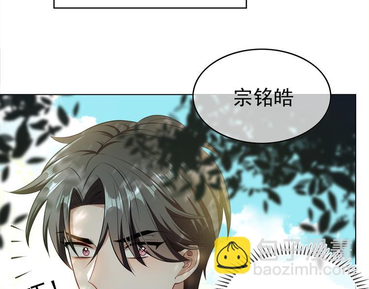 替嫁新娘的攻略計劃 - 第33話 爲何要我出去(3/3) - 3