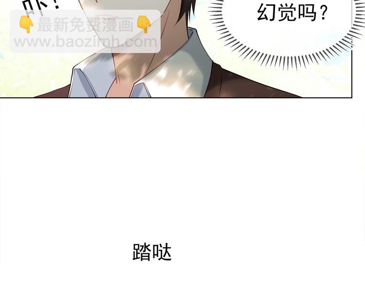 替嫁新娘的攻略計劃 - 第33話 爲何要我出去(3/3) - 4